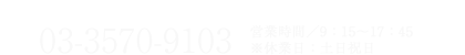 お問い合わせは「タワーコート北品川」 0120-528-321 営業時間/9：30〜18：00（水曜定休）※年末年始を除く